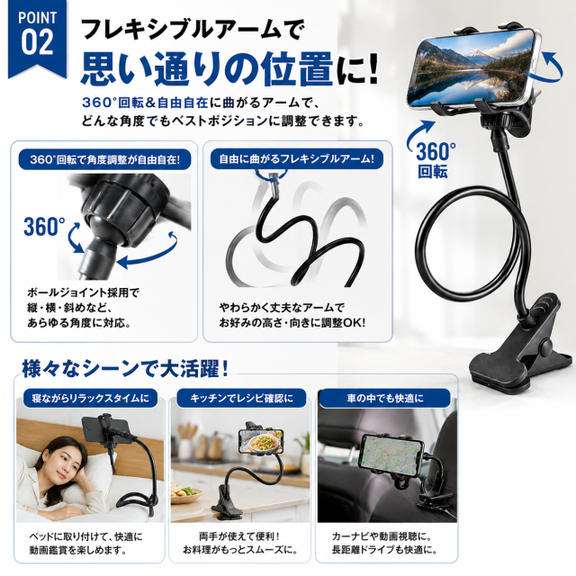 最大20%OFFクーポン】 スマホスタンド アームスタンド クリップ