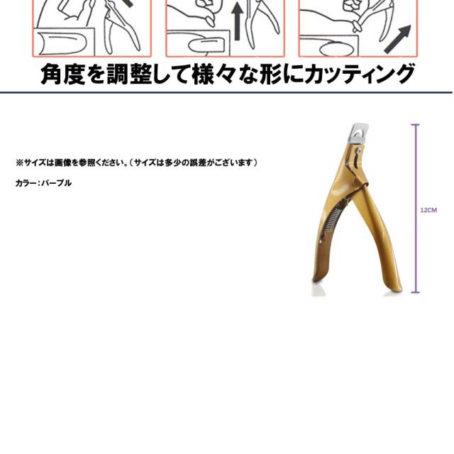 ネイルチップカッター パープル ネイル カッター アクリル Uv ジェル 鋏 つけ爪 チップ マニキュア Diy 偽ネイル クリッパー Nailcutt Ppの通販はau Pay マーケット Kurano Online
