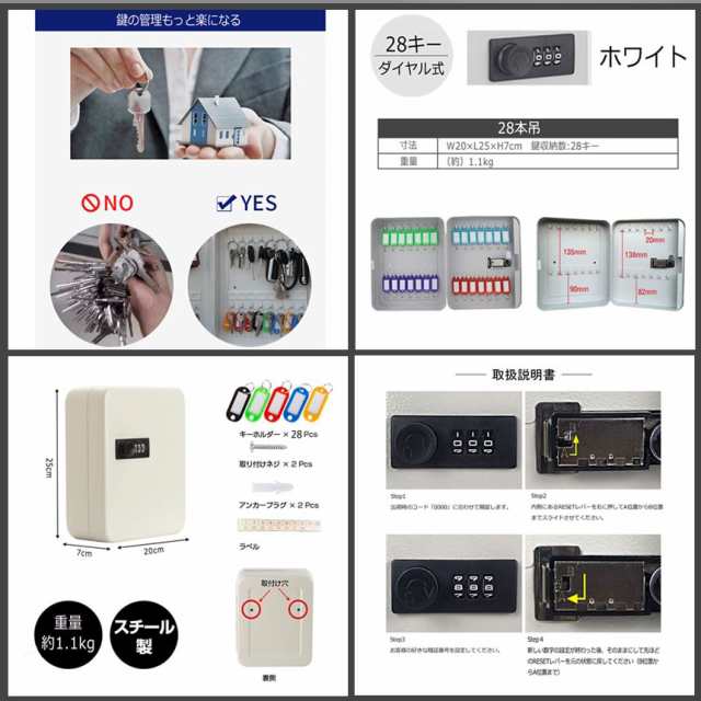 キーボックス 28個収容 ブラック 28キー キーケース 壁掛け 暗証番号 ダイヤル式 鍵管理 オフィス 家庭 KIBOBON-28-BKの通販はau  PAY マーケット - KURANO-ONLINE