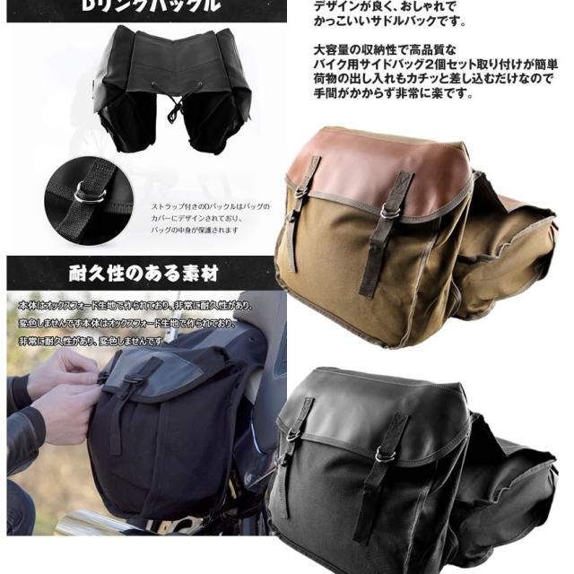 バイク用 サドルバッグ ブラック バイクサイドバック スクーター ツールバッグ 汎用 バッグ 収納 Sairyobb Bkの通販はau Pay マーケット Kurano Online