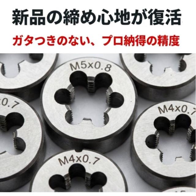 最大20%OFFクーポン】 タップ ダイスセット ネジ穴 ネジ山修復 20pcs