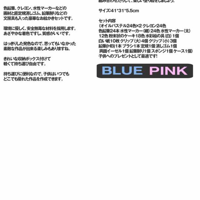 お絵かきセット 176本セット ブルー 色鉛筆 絵の具 水性色 鉛筆 クレヨン カラーサイン 塗り絵 描き用 収納 携帯便利 Nyupre Blの通販はau Pay マーケット Kurano Online