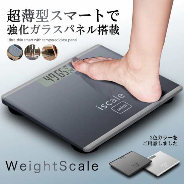 体重計 ブラック デジタル 薄型 ヘルスメーター 強化ガラス シンプル