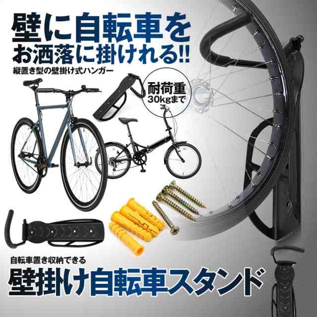 Amazon | 自転車 壁掛け 自転車 吊り下げフック 1個 角度調整