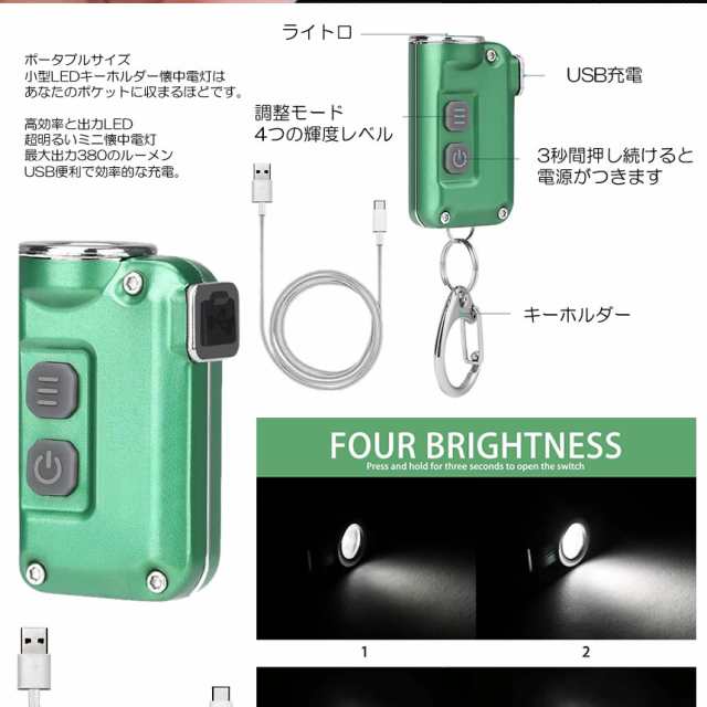 爆光 超小型 LEDライト 照明 キーチェーン ４段階光量調節 380LM 持ち歩き カバン 災害 便利 W575LIGHTの通販はau PAY  マーケット - KURANO-ONLINE