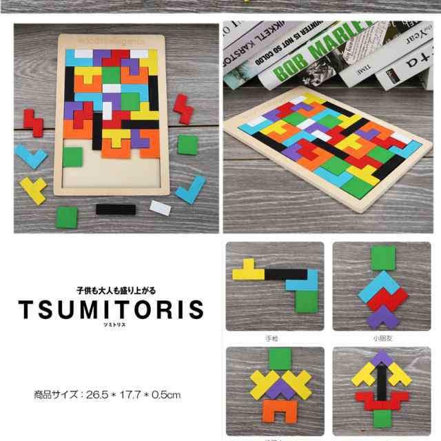 木製パズル 子供 想像力 おもちゃ 遊び 知育 カラフル お洒落 赤ちゃん 面白い パーティー 多人数 ゲーム Tumitorisの通販はau Pay マーケット Kurano Online 木製パズル 子供 想像力 おもちゃ 遊び 知育 カラフル お洒落 赤ちゃん 面白い パーティー 多人数 ゲーム Tumitorisの通販はau Pay マーケット Kurano Online