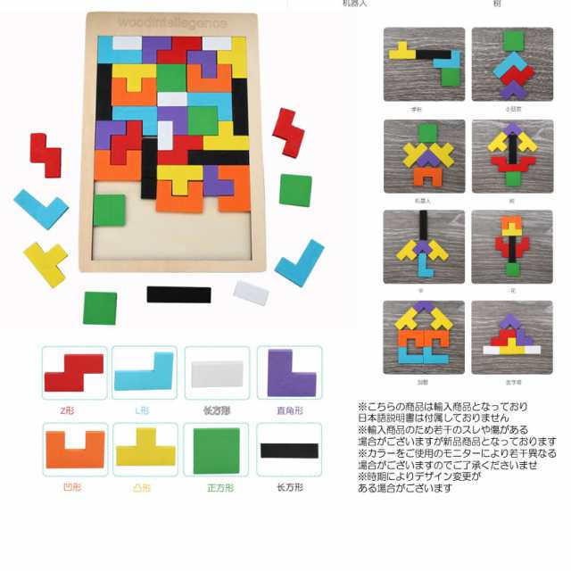 木製パズル 子供 想像力 おもちゃ 遊び 知育 カラフル お洒落 赤ちゃん 面白い パーティー 多人数 ゲーム Tumitorisの通販はau Pay マーケット Kurano Online