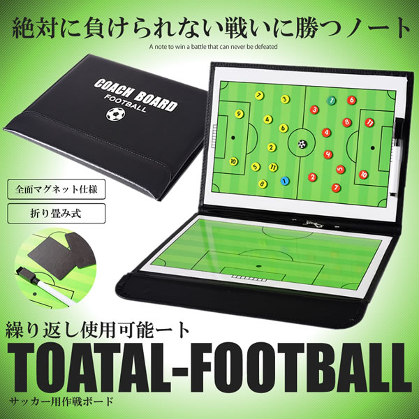 adidas サッカー戦術ボード 楽天市場】アディダス 作戦ボードの通販