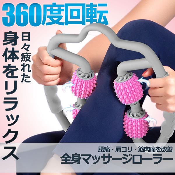 ふくらはぎ マッサージローラー スティックトリガー ポイント 筋膜 首 腰 足 リリース 腰痛 肩コリ 筋肉痛 Fufumasaの通販はau Pay マーケット Kurano Online