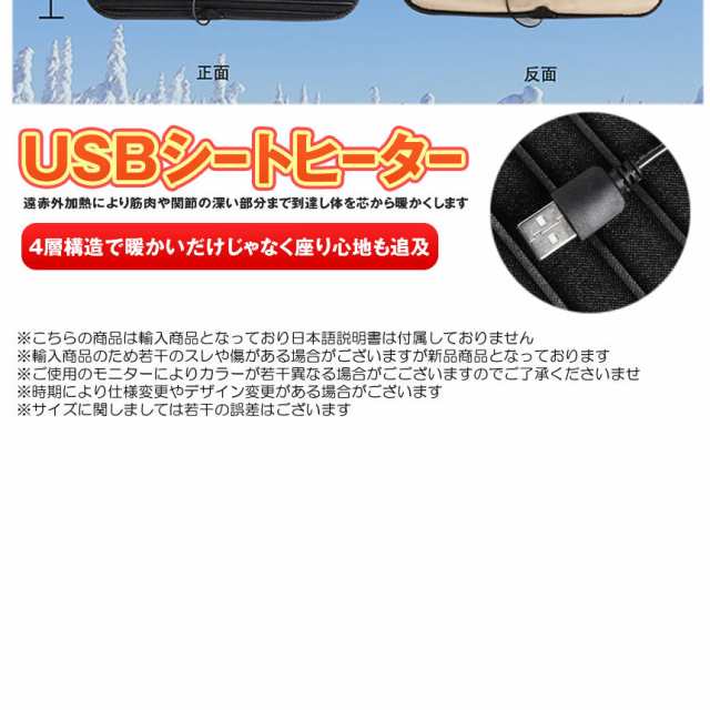 車用 ホットカーシート 30秒 速暖 カーシート Usb ヒーター クッション 極暖 速暖 車 運転席 助手席 家 会社 電熱 Htcussgwの通販はau Pay マーケット Kurano Online