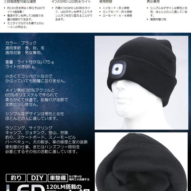 ビッグセールクーポン有 釣り用 Ledライト搭載 ニット帽 1lm 秋 冬 帽子 折り返し 3段階明るさ調節 Diy 車整備 おしゃれ ゆったり の通販はau Pay マーケット ビッグセールクーポン有 Kurano Online