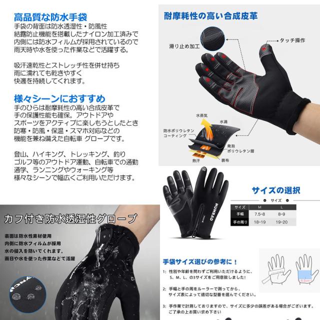 全指タッチ手袋 Lサイズ 防寒グローブ 自転車 手袋 ワークマン 冬用 防水手袋 防風 スマホタッチパネル対応 保温 Zentouch Lの通販はau Pay マーケット Kurano Online