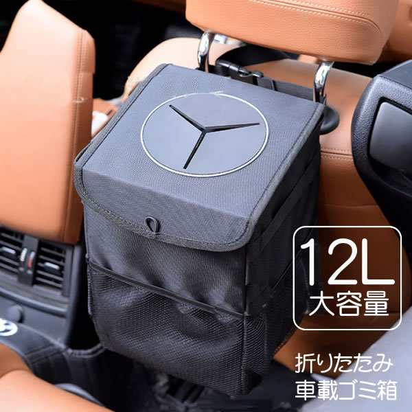 車用 ゴミ箱 ごみ箱 12l 車用ゴミ袋 おしゃれ くるま用 転倒防止 蓋つき マジックテープ付き コンパクト 折り畳み可能 Shagogoの通販はau Pay マーケット Kurano Online