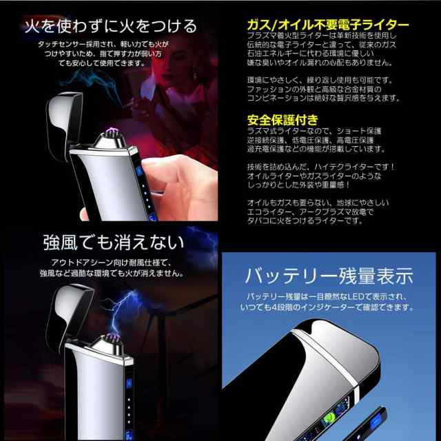 ランキング1位】【ガス/オイル不要】高級感抜群 近未来的 プラズマ 電子ライター USB 充電式 電気 小型 軽量 防風 薄型 誕生日  ARKLLRの通販はau PAY マーケット - KURANO-ONLINE