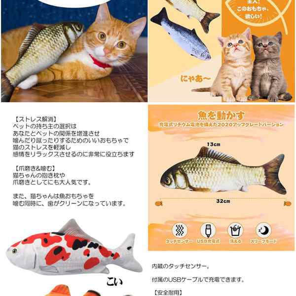 買い取り 猫 おもちゃ 電動 カクレクマノミ ねこ ネコ ぬいぐるみ 動く