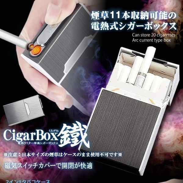 電子ライター USB充電式 タバコケース 11本収納 プラズマ 2in1 シガレットケース 防水 防湿 落下防止 KUROGANEの通販はau PAY  マーケット - KURANO-ONLINE