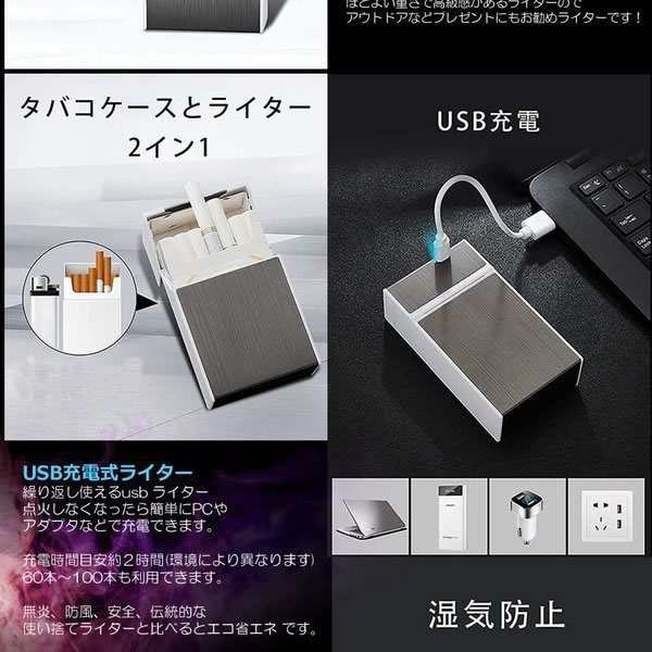 電子ライター USB充電式 タバコケース 11本収納 プラズマ 2in1