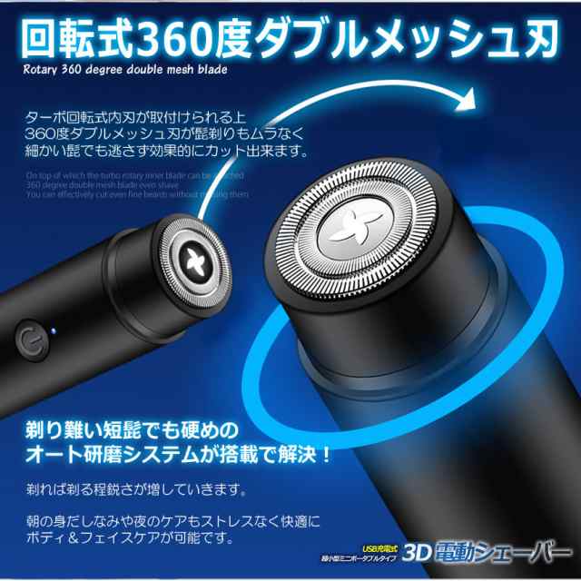 ミニ ポータブル 電動 シェーバー 電気 乾湿両用 髭剃り ヘッド水洗い 回転式 オート研磨システム 電池残量LEDランプ MIPOSHEB  の通販はau PAY マーケット - KURANO-ONLINE | au PAY マーケット－通販サイト