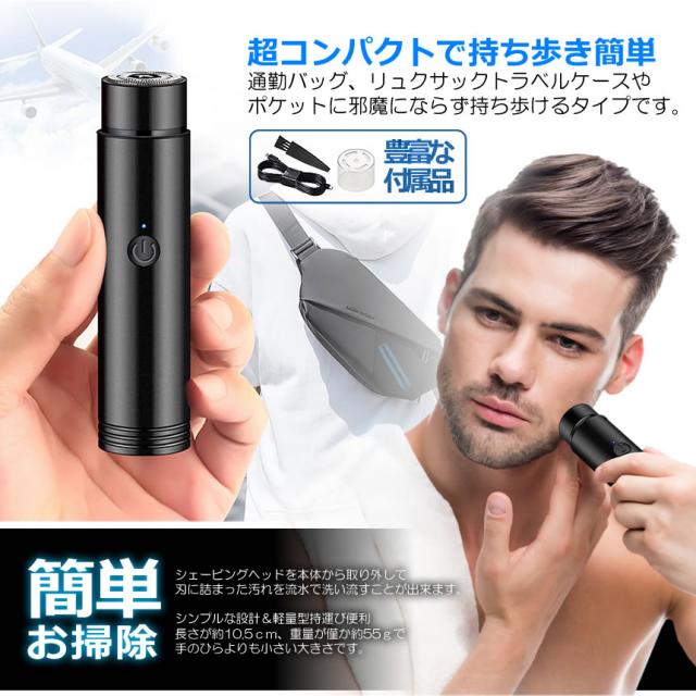 ミニ ポータブル 電動 シェーバー 電気 乾湿両用 髭剃り ヘッド水洗い