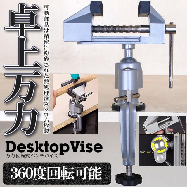 工具 万力固定 鍛冶屋 縦万力 立万力 バイス 作業工具 固定 叩き