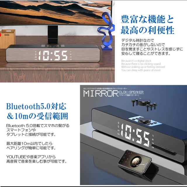 超ワイド Bluetooth ミラー型 スピーカー デジタル スマホ LED 目覚まし時計 重低音 音楽 光 大音量 置き時計 寝室 ライト ベッド  室内 の通販はau PAY マーケット - KURANO-ONLINE
