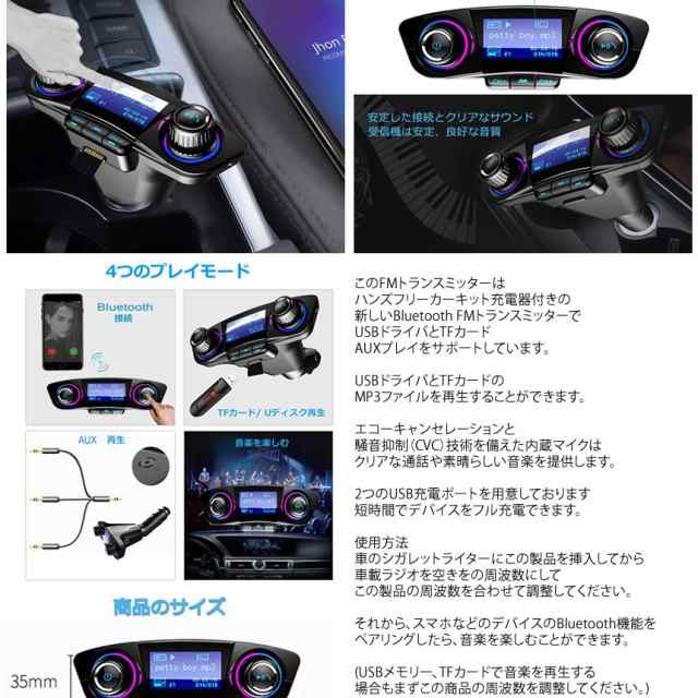 FMトランスミッター ブルートゥース 車載用 Bluetooth レシーバー 音楽 高音質 ハンズフリー通話 無線 USB充電ポート iPhone  HDTRANSESの通販はau PAY マーケット - KURANO-ONLINE