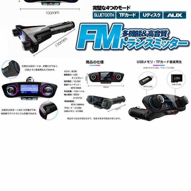 FMトランスミッター ブルートゥース 車載用 Bluetooth レシーバー 音楽 高音質 ハンズフリー通話 無線 USB充電ポート iPhone  HDTRANSESの通販はau PAY マーケット - KURANO-ONLINE