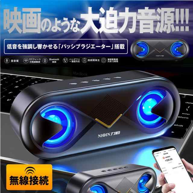 Bluetooth 無線 スピーカー ワイヤレス高音質 重低音 充電式 大音量 ブルートゥーススピーカー Usb マイク搭載 Led Bmaxspの通販はau Pay マーケット Kurano Online