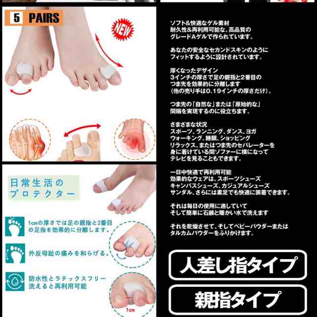 足指サポーター 親指4個タイプ 足指 広げる つま先 セパレーター 厚く柔らかく 快適 ジェルパッド 4 Ayubee Oyaの通販はau Pay マーケット Kurano Online 足指サポーター 親指4個タイプ 足指 広げる つま先 セパレーター 厚く柔らかく 快適 ジェルパッド 4 Ayubee Oyaの通販はau Pay マーケット Kurano Online