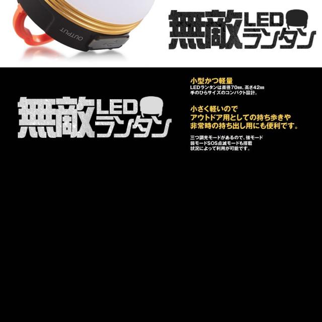 LEDランタン 10個セット USB充電式 アウトドアライト 3つ調光モード