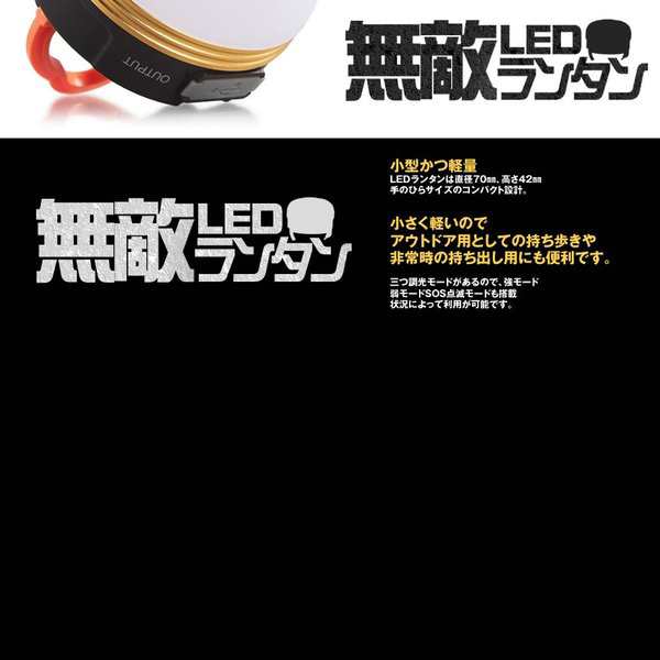 LEDランタン 2個セット USB充電式 アウトドアライト 3つ調光モード 小型 軽量 IP65防水 マグネット式 アウトドア＆登山 夜釣り 防災対策  の通販はau PAY マーケット - KURANO-ONLINE | au PAY マーケット－通販サイト