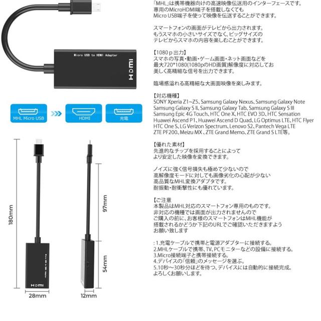 Hdmi 変換 アダプタ Micro Usb Hdmi 変換 ケーブル テレビへ映像伝送 テレビ 出力 ユーチューブをテレビで見る Andorid Mauhhdの通販はau Pay マーケット Kurano Online