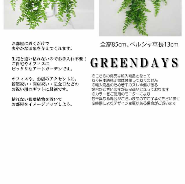 フェイクグリーン 造花グリーン 枯れない 観葉植物 85cm 人工観葉植物 フェイク 造花 ウォールグリーン 緑 葉 壁掛け インテリア  おしゃの通販はau PAY マーケット KURANO-ONLINE au PAY マーケット－通販サイト