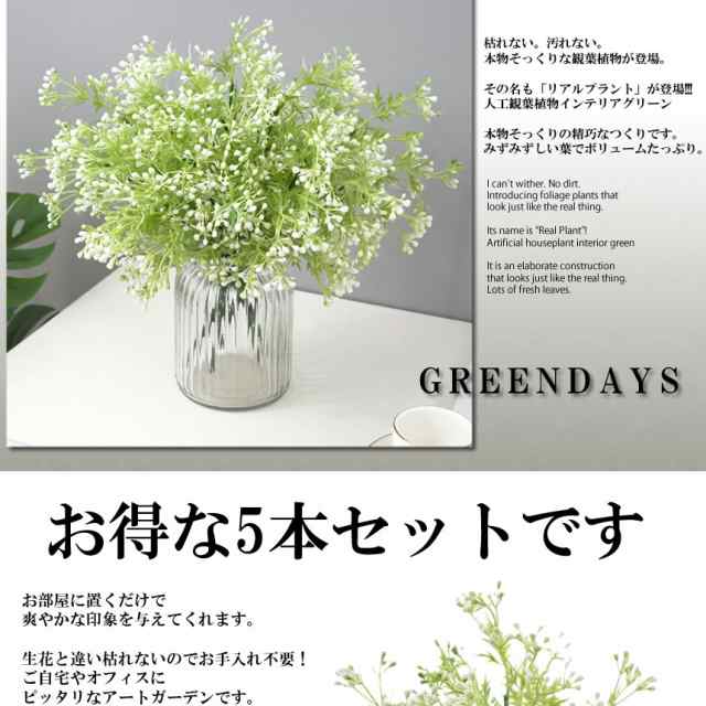 花束グリーン 5個セットフェイクグリーン 人工観葉植物 造花藤 緑 葉 壁掛け 吊りのインテリア飾り 人工植物 枯れない グリーン 5 Turigの通販はau Pay マーケット Kurano Online