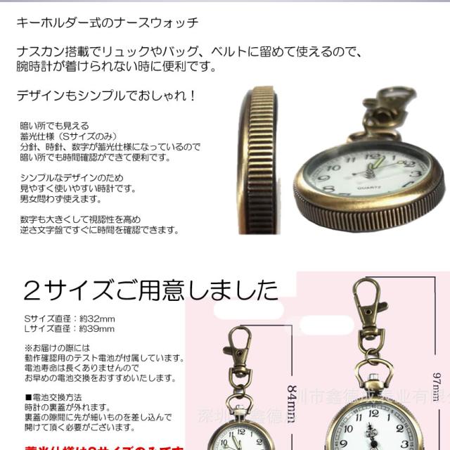 ナースウォッチ 時計 Lサイズ 懐中時計 キーホルダー ナスカン シンプル リュック バッグ ポケット ランドセル SINNASU-Lの通販はau  PAY マーケット - KURANO-ONLINE