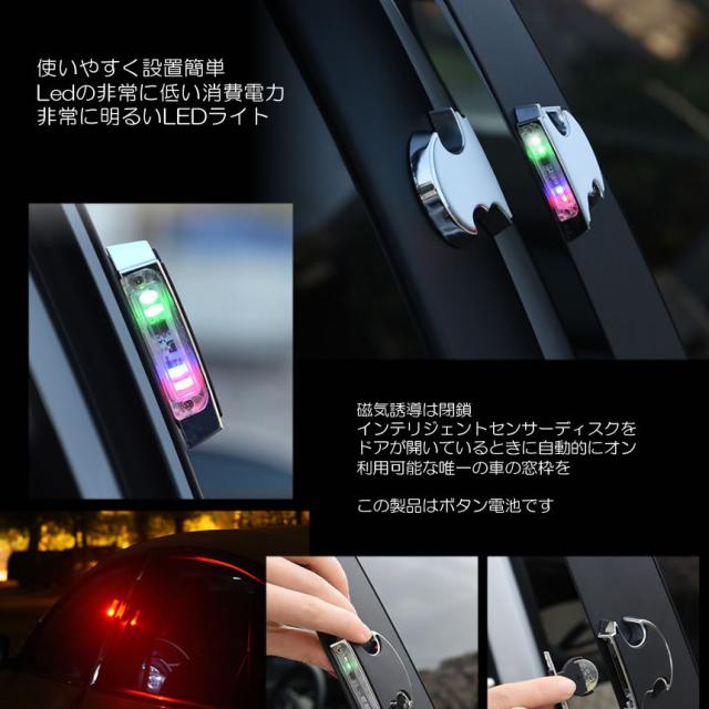 車用バットライト 運転席用 ホワイト カー Led ドア 警告灯 安全 衝突 防止 ストロボ センサーライト Batllig Whの通販はau Pay マーケット 00円以上で500円クーポン有 Kurano Online