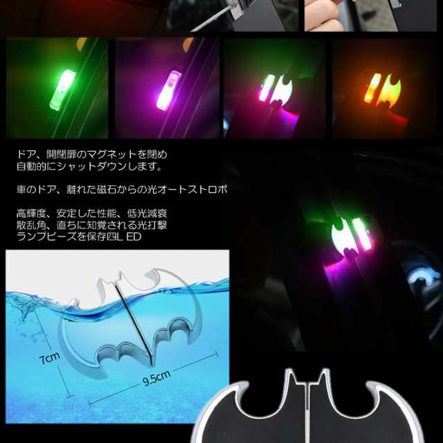 車用バットライト 運転席用 ホワイト カー Led ドア 警告灯 安全 衝突 防止 ストロボ センサーライト Batllig Whの通販はau Pay マーケット 00円以上で500円クーポン有 Kurano Online