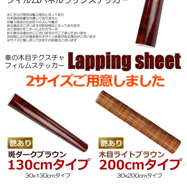 車 内装 ラッピングシート 木目 0cmx30cm ダッシュボード カスタム ドレスアップ カー用品 高級感 Kurapis Moraの通販はau Pay マーケット Kurano Online