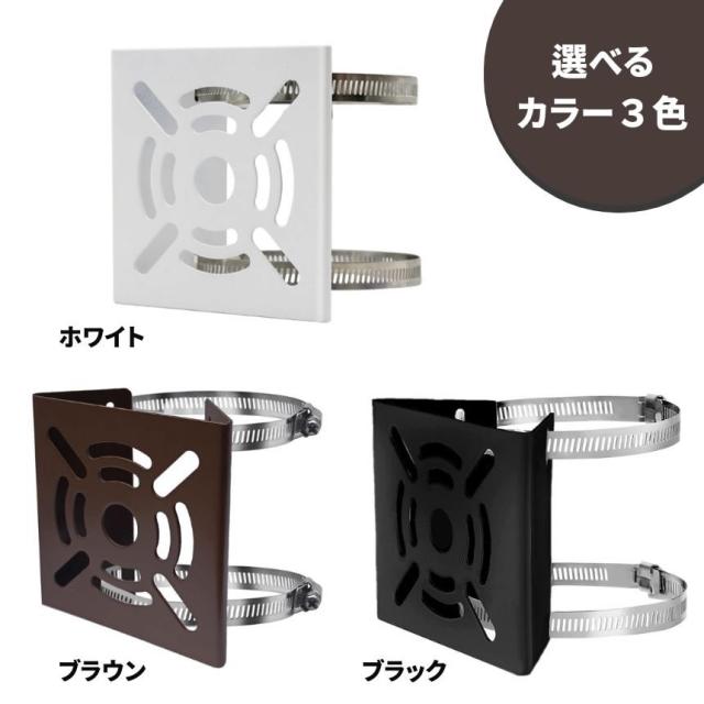 ソーラーライト 防犯カメラ 取付金具 ハウジング ブラケット