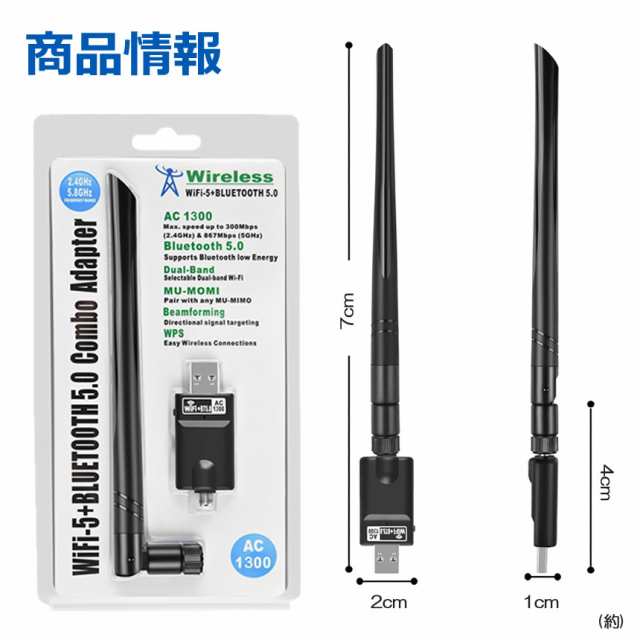 2in1 無線LAN 子機 Wi-Fi Bluetooth5.0アダプタ usb wifi 1300Mbps USB3.0 ブルートゥース子機  5dBi 超高速通信 BLKOKIADAの通販はau PAY マーケット - KURANO-ONLINE | au PAY マーケット－通販サイト