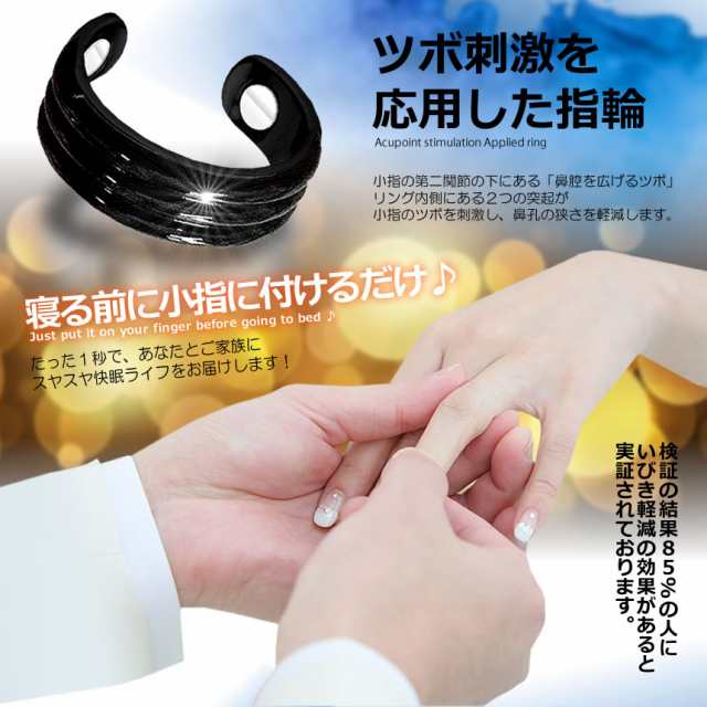いびき軽減 3連イビキラー2 指輪 リング 快眠 小指 サイズ調節可能 熟睡 寝室 寝相 改善 おしゃれ ベッド うるさい 便利 簡単  SANREIBIの通販はau PAY マーケット KURANO-ONLINE au PAY マーケット－通販サイト