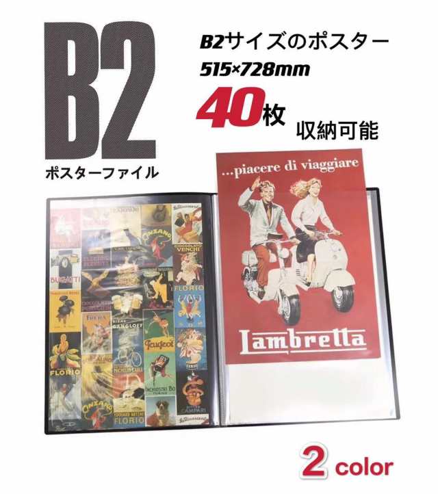 B2 ポスターファイル 折り曲げ不可資料 大きいサイズ 作品 新聞 保管 収納 クリアファイル 収納ケース ポケット 40枚収納の通販はau Pay マーケット Saki Lucky Shop