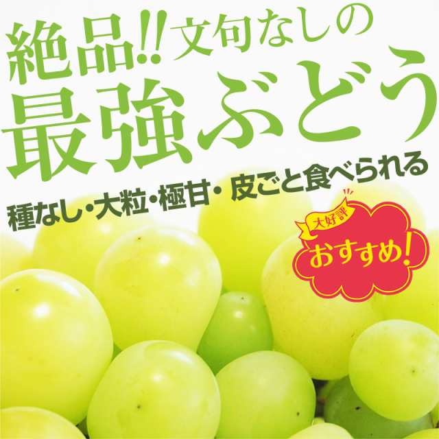 シャインマスカット ぶどう 超大房 2.6kg 4房 秀品 送料無料 産地厳選