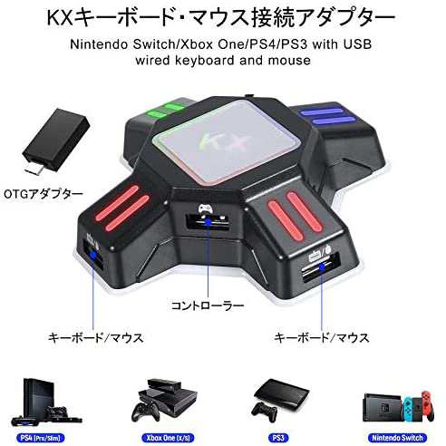 Jzw Shop キーボード マウス接続アダプター 新版 マウスコンバーター ゲーミングコントローラー変換 遅延なし スイッチ対応 キの通販はau Pay マーケット 50shop Au Pay マーケット店