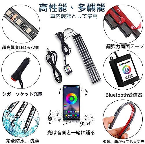 車内ledテープライト 車フットランプ スマホアプリ制御 Bluetooth接続 無限調色 無段階調光 30種変色モード 音に反応 専属の音楽変色 時の通販はau Pay マーケット 50shop Au Pay マーケット店