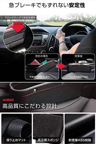 最新版 Aurax 車 収納 車隙間収納 車用 サイド収納ボックス シートポケット コンソール 隙間 Puレザー 高級仕様 車用収納ポケットの通販はau Pay マーケット 50shop Au Pay マーケット店