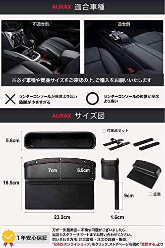 最新版 Aurax 車 収納 車隙間収納 車用 サイド収納ボックス シートポケット コンソール 隙間 Puレザー 高級仕様 車用収納ポケットの通販はau Pay マーケット 50shop Au Pay マーケット店