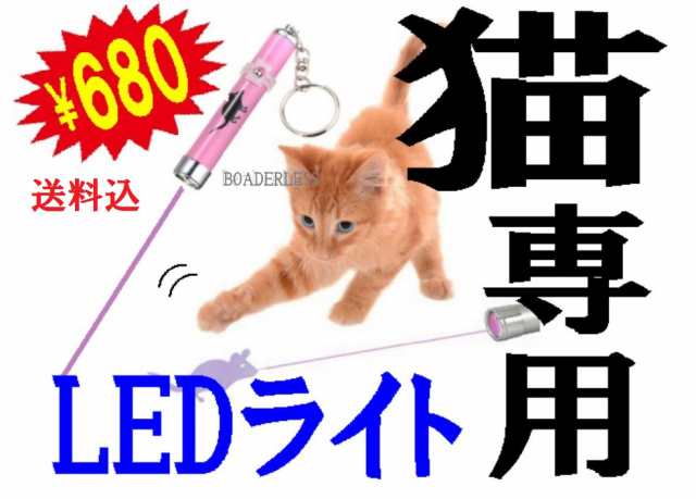 ペット用 Led ライト ポインター ビーム 猫 おもちゃ ねこじゃらし ネコちゃんの運動不足解消に ネズミ 足跡 魚 模様の通販はau Pay マーケット Borderless ボーダレス Shop