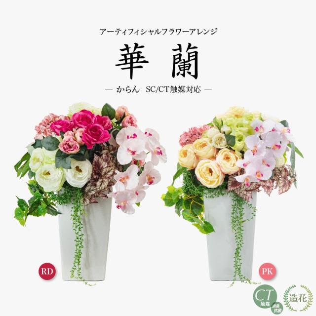 アーティフィシャルフラワー 造花 まとめ売り ピンク オレンジ 