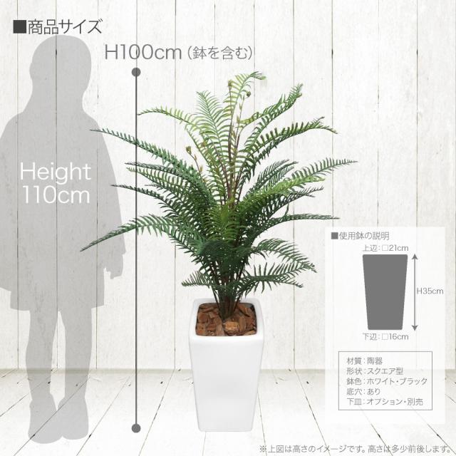 人工観葉植物 フェイクグリーン 観葉植物 造花 光触媒 シダ熱帯ポット ソードファーン 100cm 鉢植 フェイク グリーン インテリア おしゃの通販はau Pay マーケット 神戸花物語